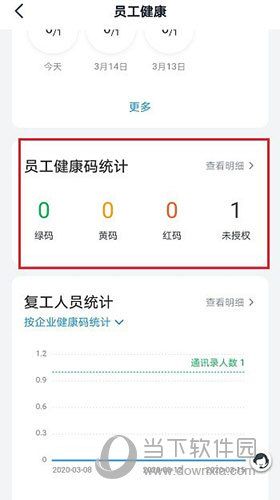 釘釘怎么打開健康打卡記錄-看健康打卡記錄步驟一覽