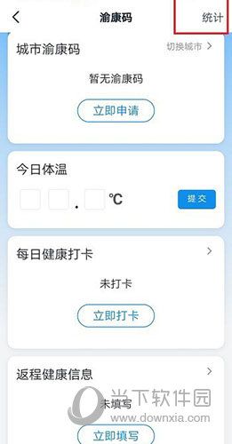 釘釘怎么打開健康打卡記錄-看健康打卡記錄步驟一覽
