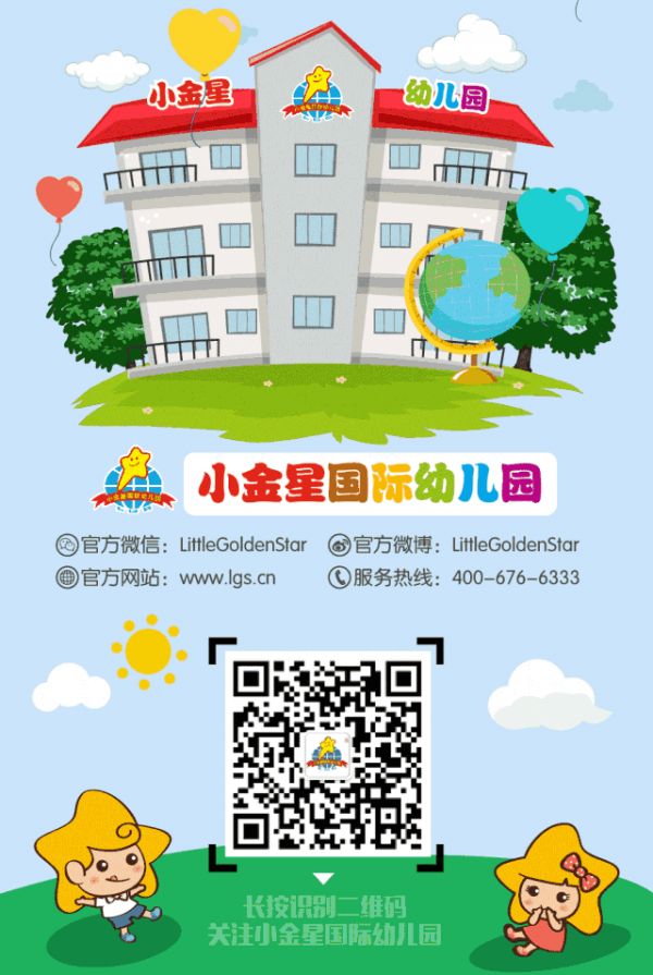 【通知公告：推廣應(yīng)用“八閩健康碼”】——泉州盛世領(lǐng)墅小金星幼兒園-幼師課件網(wǎng)第6張圖片