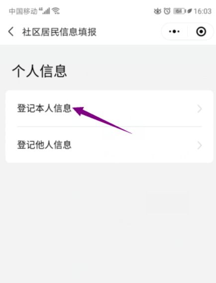 微信北京健康碼怎么申請-微信辦理北京健康碼教程
