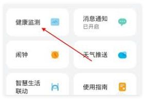 华为watchfitnew怎么监测睡眠