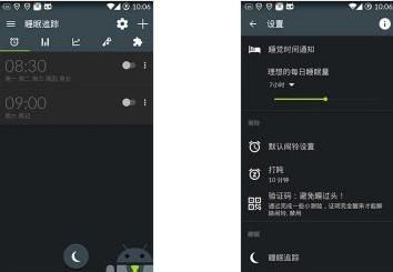 深度解析：睡眠追蹤軟件中的睡眠報告詳情功能