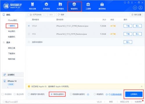 蘋果手機如何修復電池健康度-3
