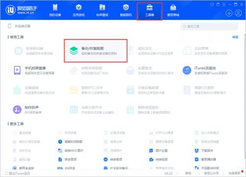 蘋果手機如何修復電池健康度-2