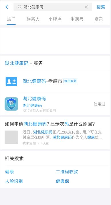 支付寶湖北健康碼怎么打卡？