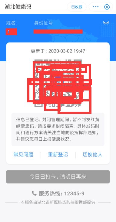 支付寶湖北健康碼怎么打卡？