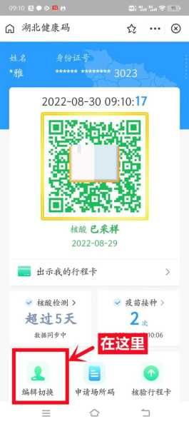 湖北健康碼怎么領(lǐng)?。堪l(fā)放流程詳解？-第1張圖片-5440游戲網(wǎng)