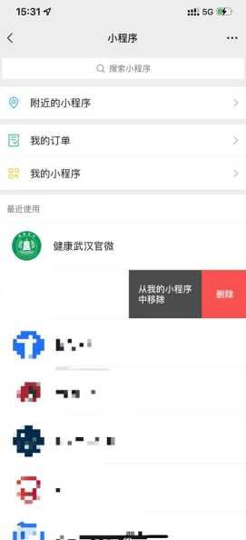 湖北健康碼如何快速申領？使用方法詳解？-第1張圖片-5440游戲網