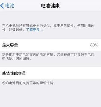iPhone 電量顯示不準(zhǔn)怎么辦？