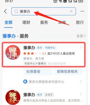 豫事辦怎么給孩子申請(qǐng)健康碼