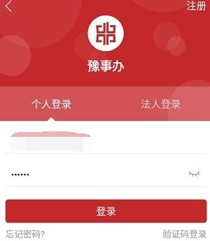 豫事辦怎么給孩子申請(qǐng)健康碼