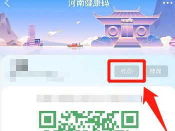 豫事辦怎么給孩子申請(qǐng)健康碼