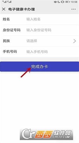 湖南健康碼app下載