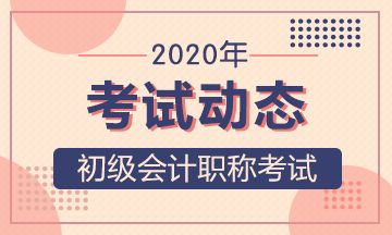 湖南2020初级会计考前申领健康码具体流程是什么？