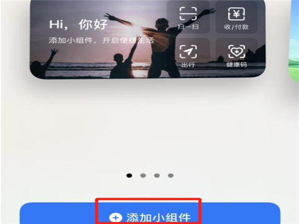 蘋果手機(jī)怎么把健康碼拉打桌面