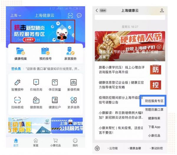 實名認(rèn)證后即可查看對應(yīng)的健康動態(tài)碼