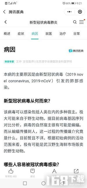 龙江健康码