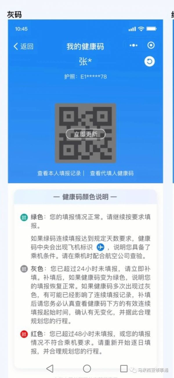 灰色健康碼什么意思