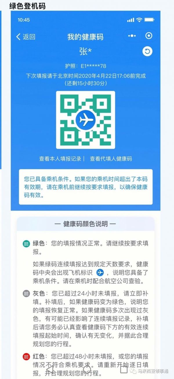 綠色登記碼是什么意思