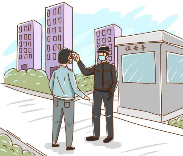 注意防控