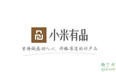 小米有品口罩在哪买 小米有品口罩怎么预约教程7