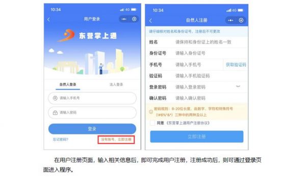 今天起，东营市民可以在网上预约购买口罩了（附操作说明）