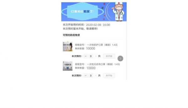 今天起，东营市民可以在网上预约购买口罩了（附操作说明）