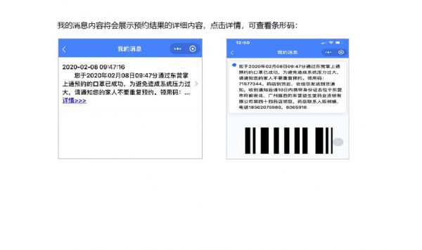 今天起，东营市民可以在网上预约购买口罩了（附操作说明）
