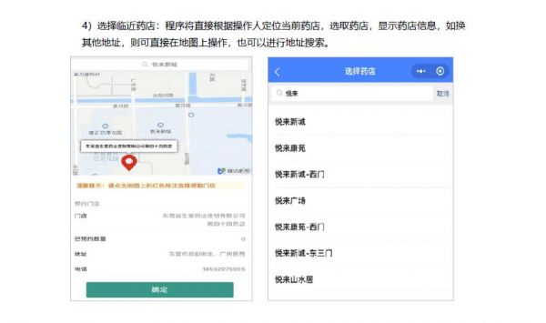 今天起，东营市民可以在网上预约购买口罩了（附操作说明）