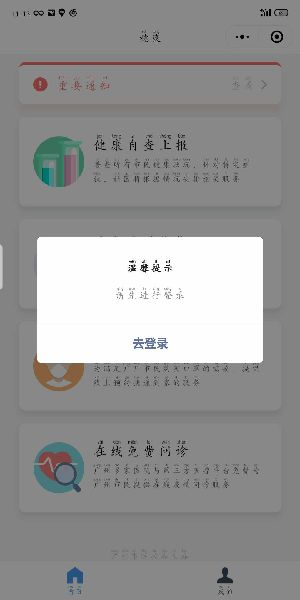 微信怎么网上预约口罩-微信网上预约口罩操作流程一览