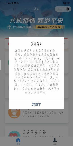 微信怎么网上预约口罩-微信网上预约口罩操作流程一览