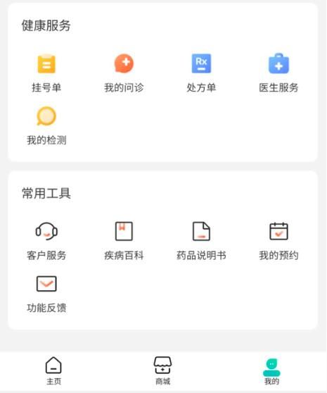 京東健康APP內(nèi)測版已上線：提供口罩和酒精等購買渠道