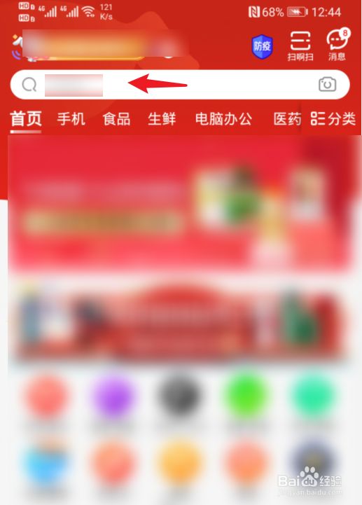 京东口罩怎么预约购买，预约后在哪里抢购