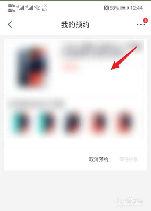 京东口罩怎么预约购买，预约后在哪里抢购