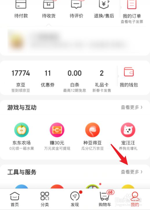 京东口罩怎么预约购买，预约后在哪里抢购