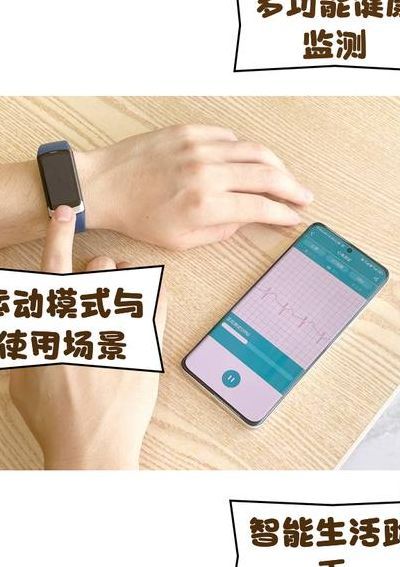 樂動健康手環(huán)使用教程（樂動健康手環(huán)功能）