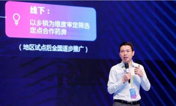 劉強東:京東健康不是搖錢樹 普惠健康是終極目標(biāo)