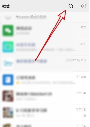 微信河南健康碼怎么申請(qǐng) 微信河南健康碼在哪里截圖