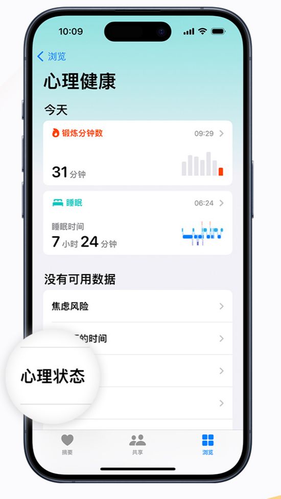 iOS 17 新功能：在 iPhone 上記錄心情，關(guān)注心理健康