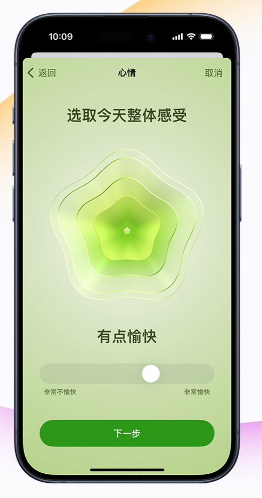iOS 17 新功能：在 iPhone 上記錄心情，關(guān)注心理健康