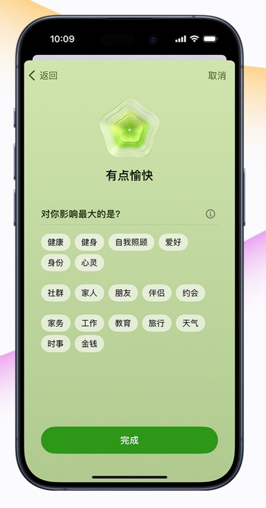 iOS 17 新功能：在 iPhone 上記錄心情，關(guān)注心理健康
