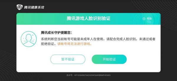 王者榮耀健康系統(tǒng)新規(guī)：如何避免賬號被封？