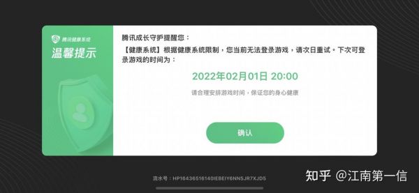 王者榮耀健康系統(tǒng)新規(guī)：如何避免賬號被封？