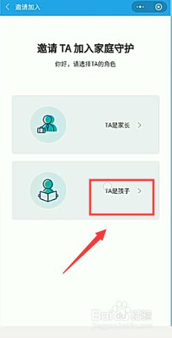 王者榮耀健康游戲系統(tǒng)怎么用