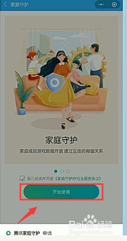 王者榮耀健康游戲系統(tǒng)怎么用