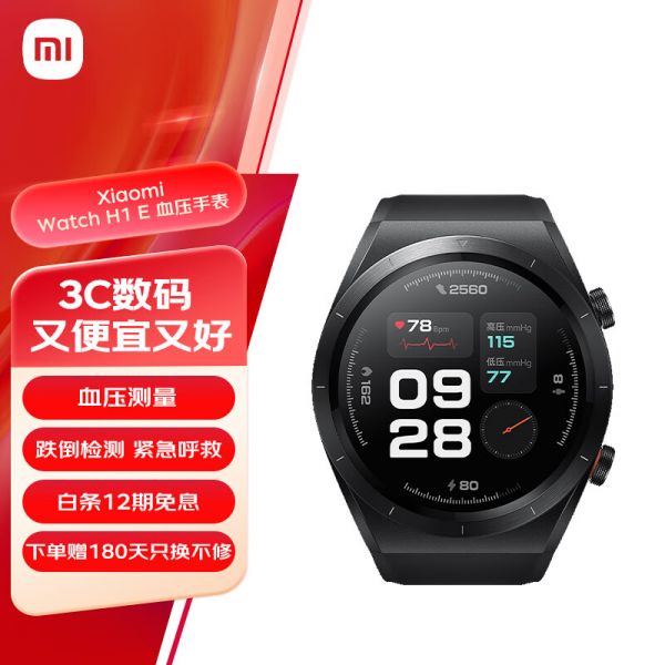 都是干貨：小米Watch H1 E血壓手表配置怎么樣？評測內(nèi)幕詳解分享 心得分享 第1張