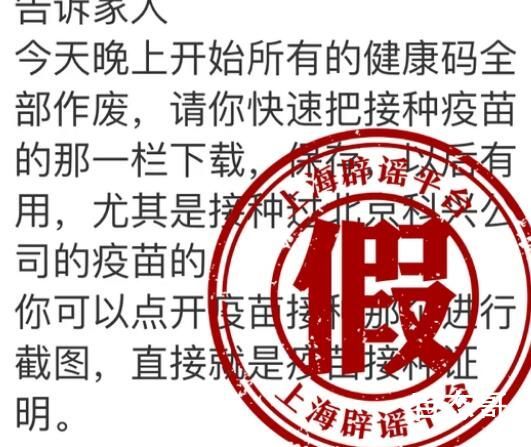 健康碼也要作廢了?官方辟謠 到底是怎么回事？
