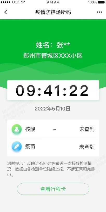 郑州“健康码”再升级！