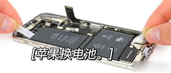 蘋果手機電池健康顯示維修怎么處理？-有駕