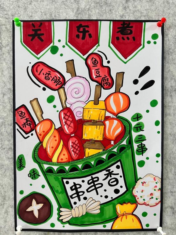 兒童畫食物